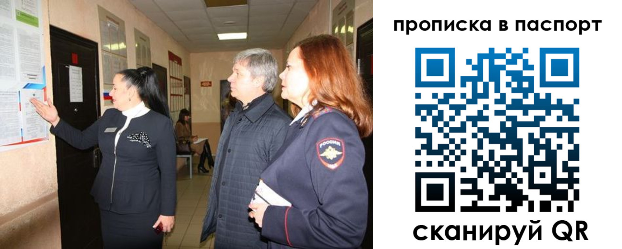 миграционный учет в Владивостоке