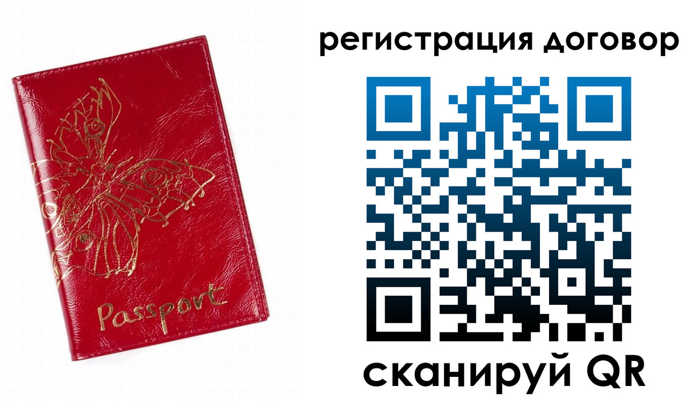 прописка для школы в Владивостоке