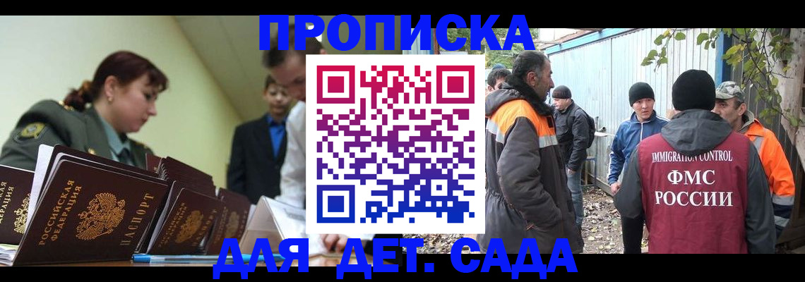 временная регистрация госуслуги в Владивостоке