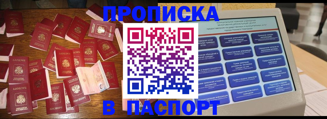 миграционный учет в Владивостоке