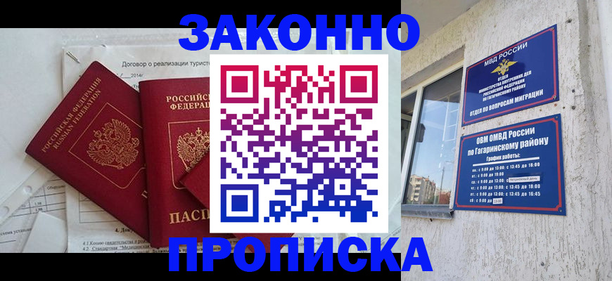 временная регистрация адрес в Владивостоке