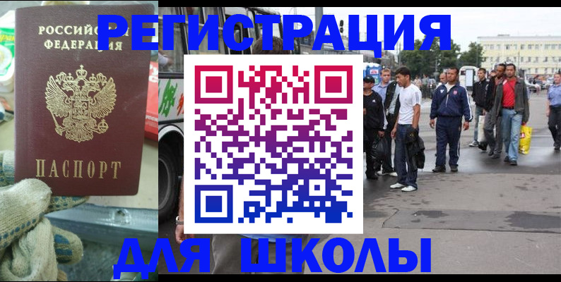 регистрация для дет. сада в Владивостоке