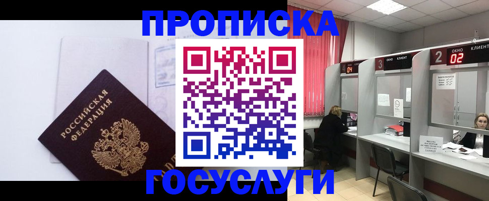 найти адрес прописки в Владивостоке