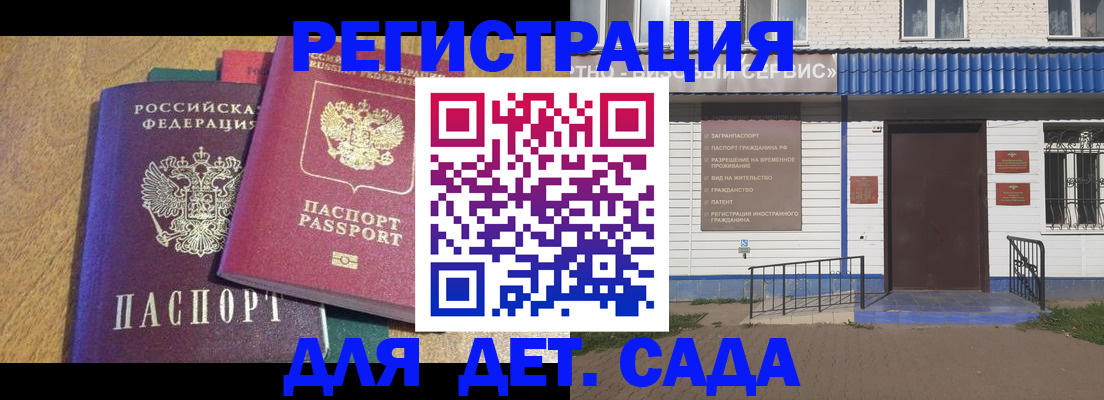 прописка для кредита в Владивостоке