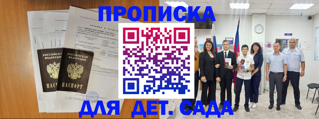 прописка иностранных граждан в Владивостоке